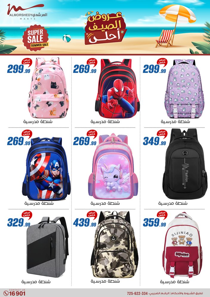 almorshedy offers from 1aug to 4aug 2025 عروض المرشدى من 1 أغسطس حتى 4 أغسطس 2025 صفحة رقم 39